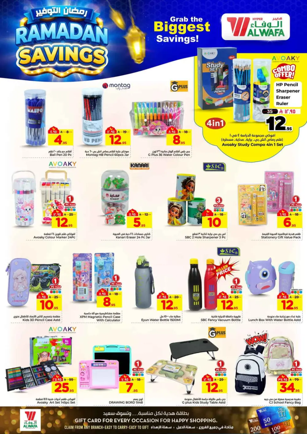 Hyper Al Wafa Ramadan Offers | Khurais & Shola Mall |  Valid Until March 10