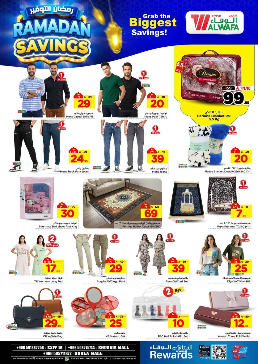Hyper Al Wafa Ramadan Offers | Khurais & Shola Mall |  Valid Until March 10