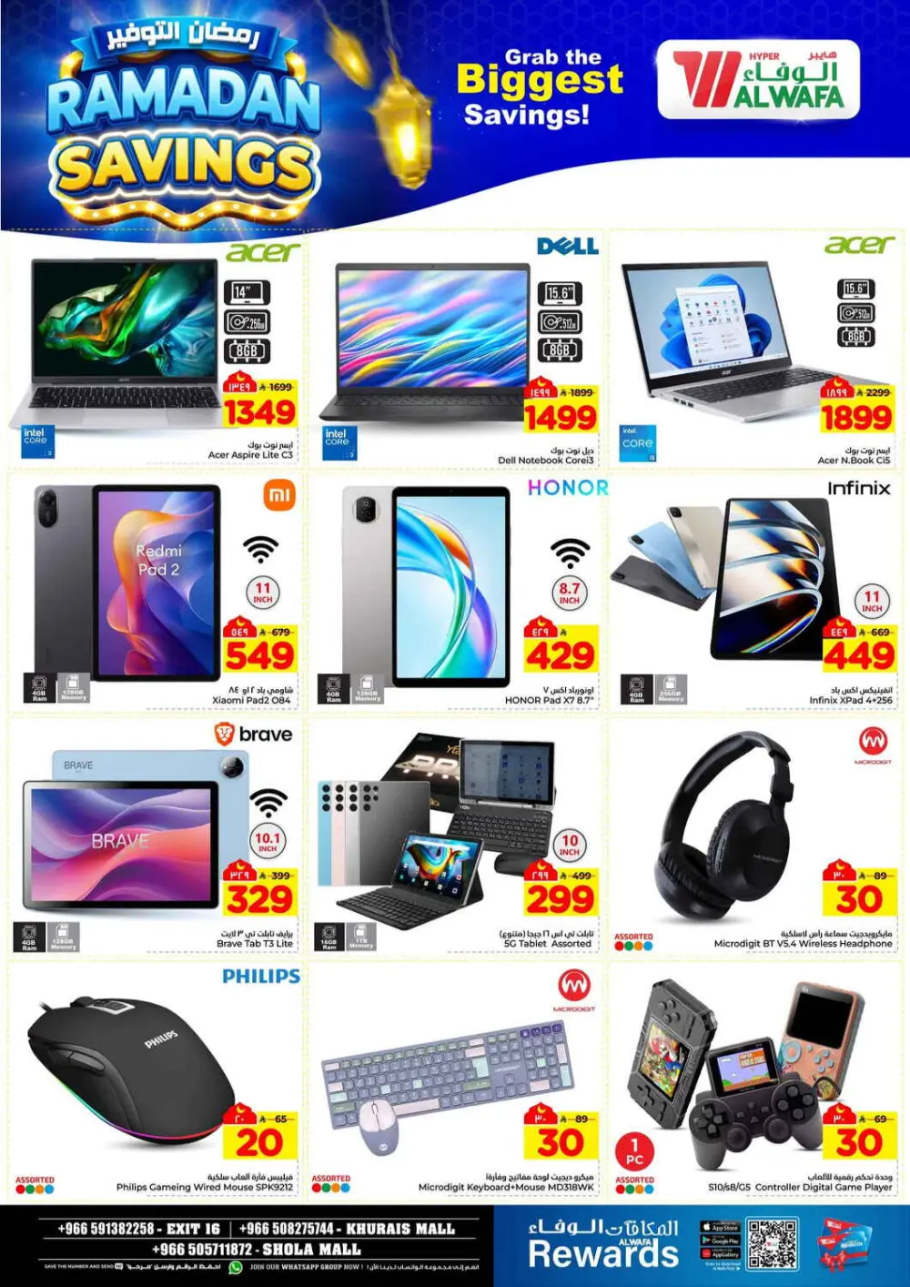 Hyper Al Wafa Ramadan Offers | Khurais & Shola Mall |  Valid Until March 10