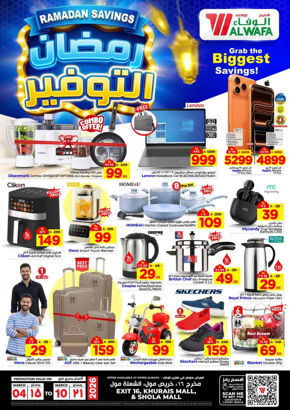 Hyper Al Wafa Ramadan Offers | Khurais & Shola Mall |  Valid Until March 10