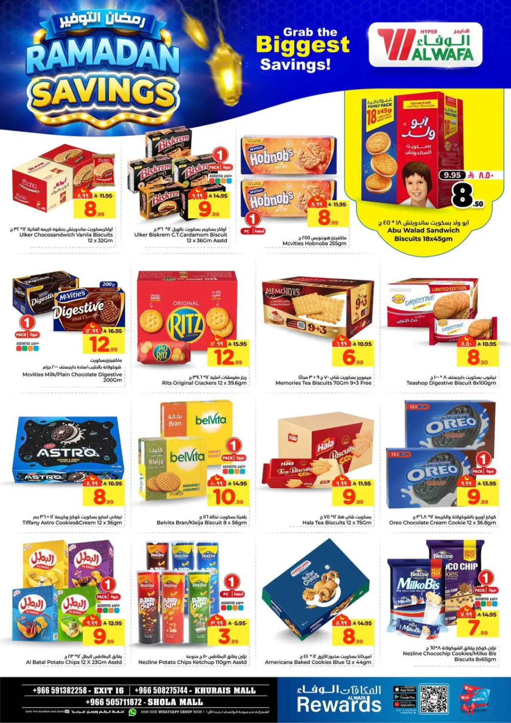 Hyper Al Wafa Ramadan Offers | Khurais & Shola Mall |  Valid Until March 10