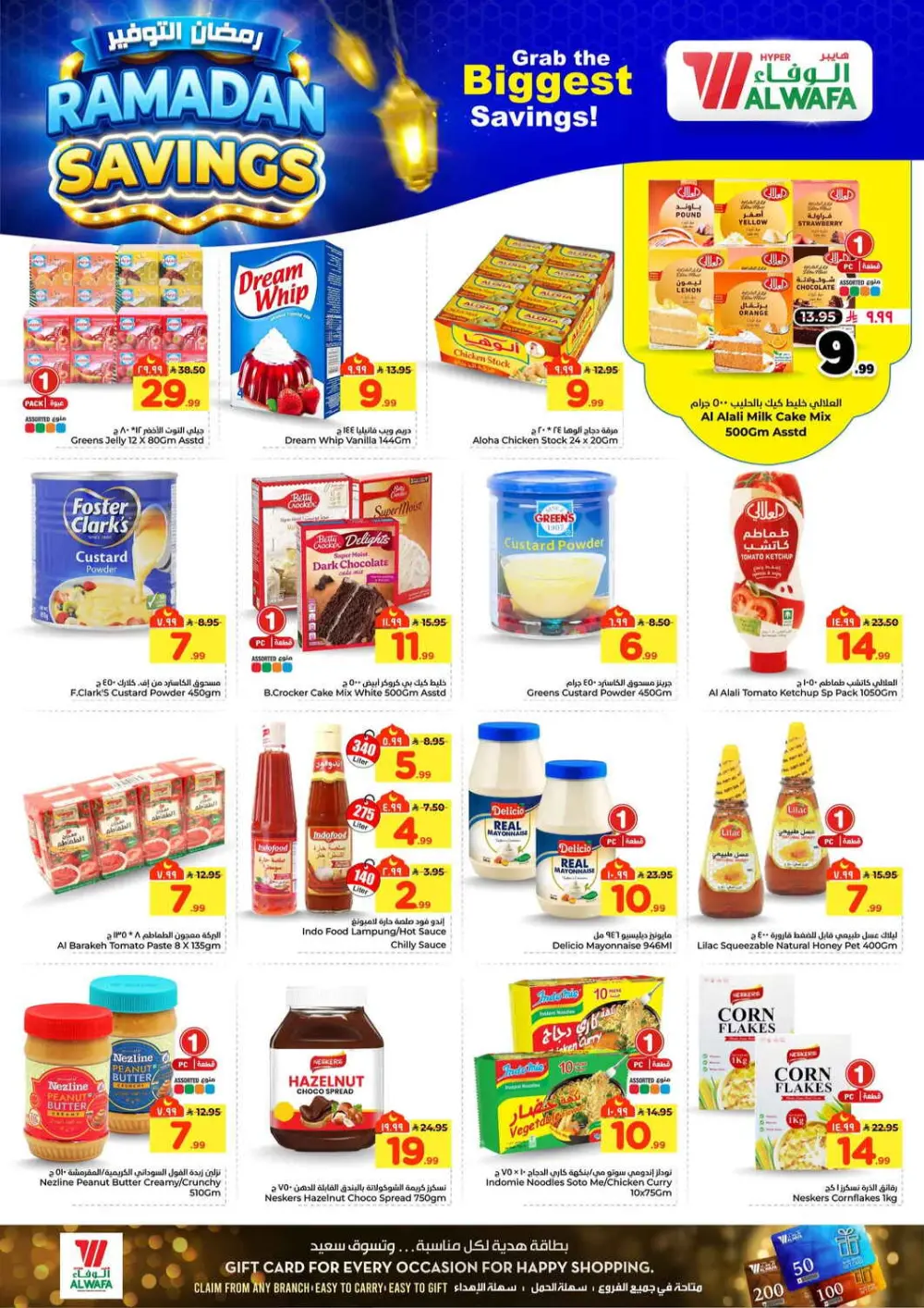 Hyper Al Wafa Ramadan Offers | Khurais & Shola Mall |  Valid Until March 10