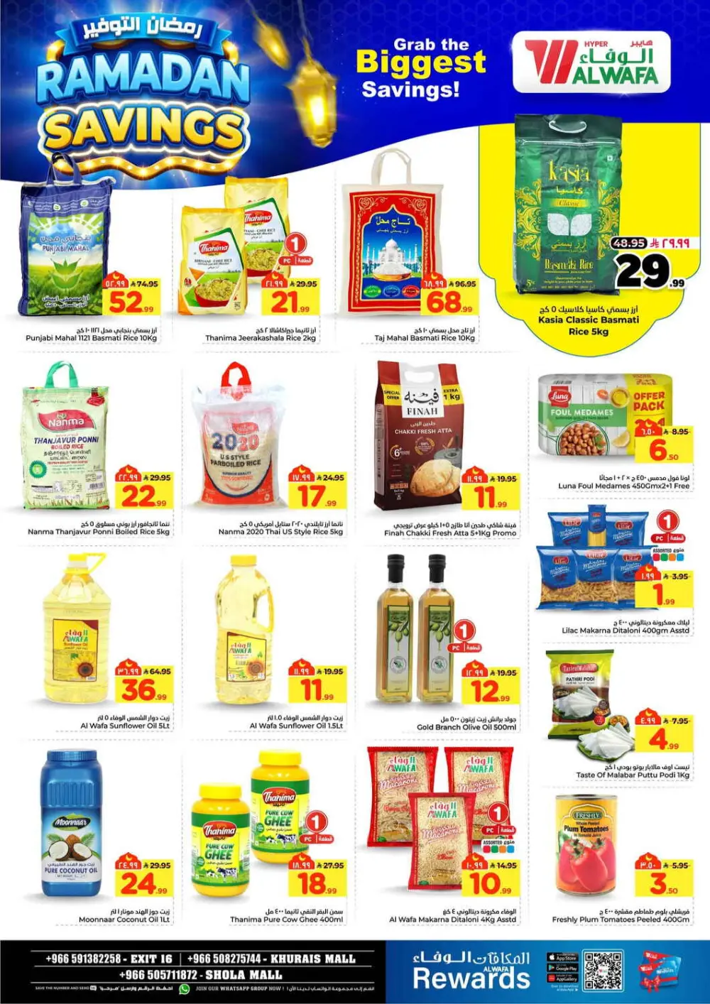Hyper Al Wafa Ramadan Offers | Khurais & Shola Mall |  Valid Until March 10