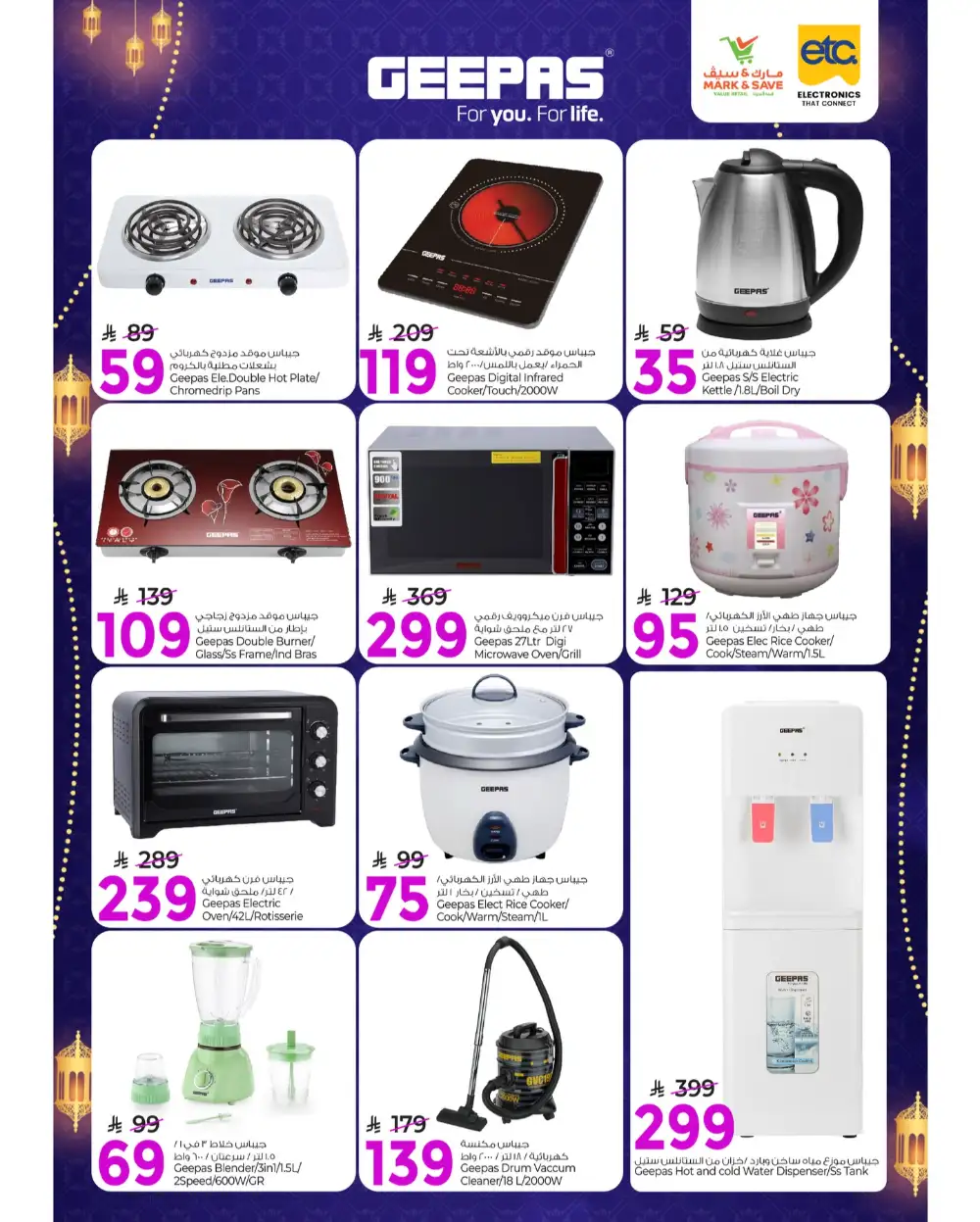 Mark & Save Riyadh Ramadan Price Drop Offers Valid Until March 10