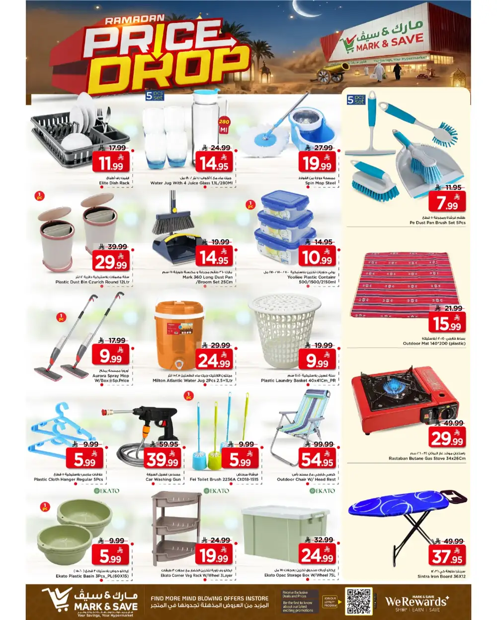 Mark & Save Riyadh Ramadan Price Drop Offers Valid Until March 10