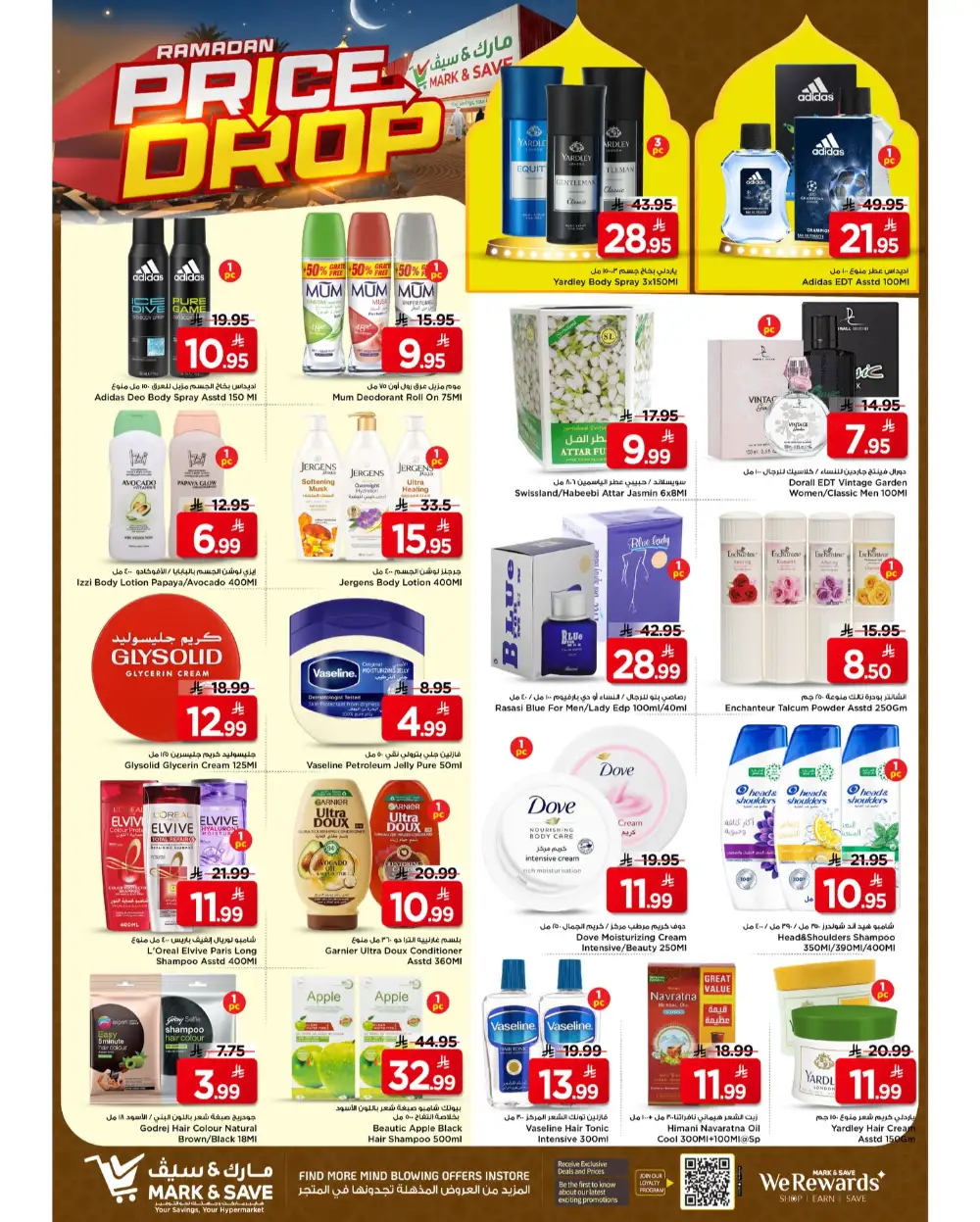 Mark & Save Riyadh Ramadan Price Drop Offers Valid Until March 10