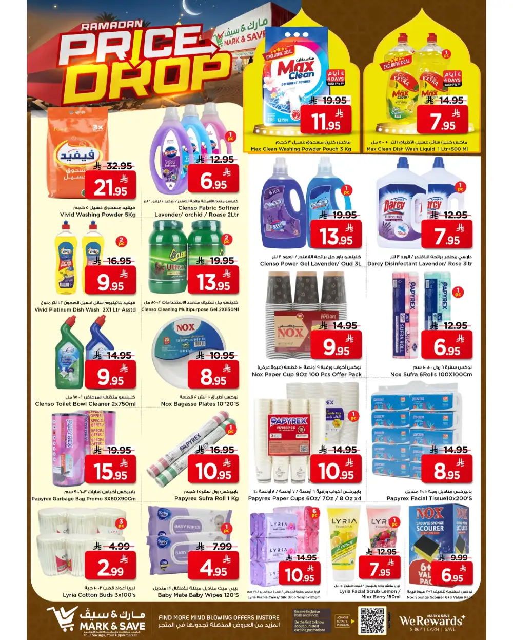 Mark & Save Riyadh Ramadan Price Drop Offers Valid Until March 10