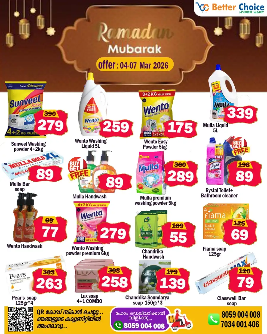 Ramadan Mubarak Sale Offers | Better Choice Hyper Market | Ends 07 Mar