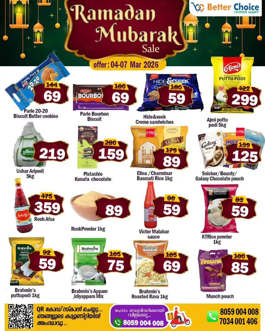 Ramadan Mubarak Sale Offers | Better Choice Hyper Market | Ends 07 Mar