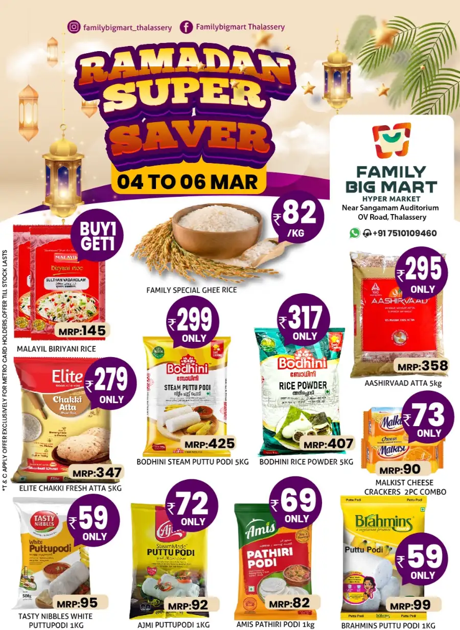 Ramadan Super Saver Offers | Family Big Mart Thalassery | Ends 06 Mar