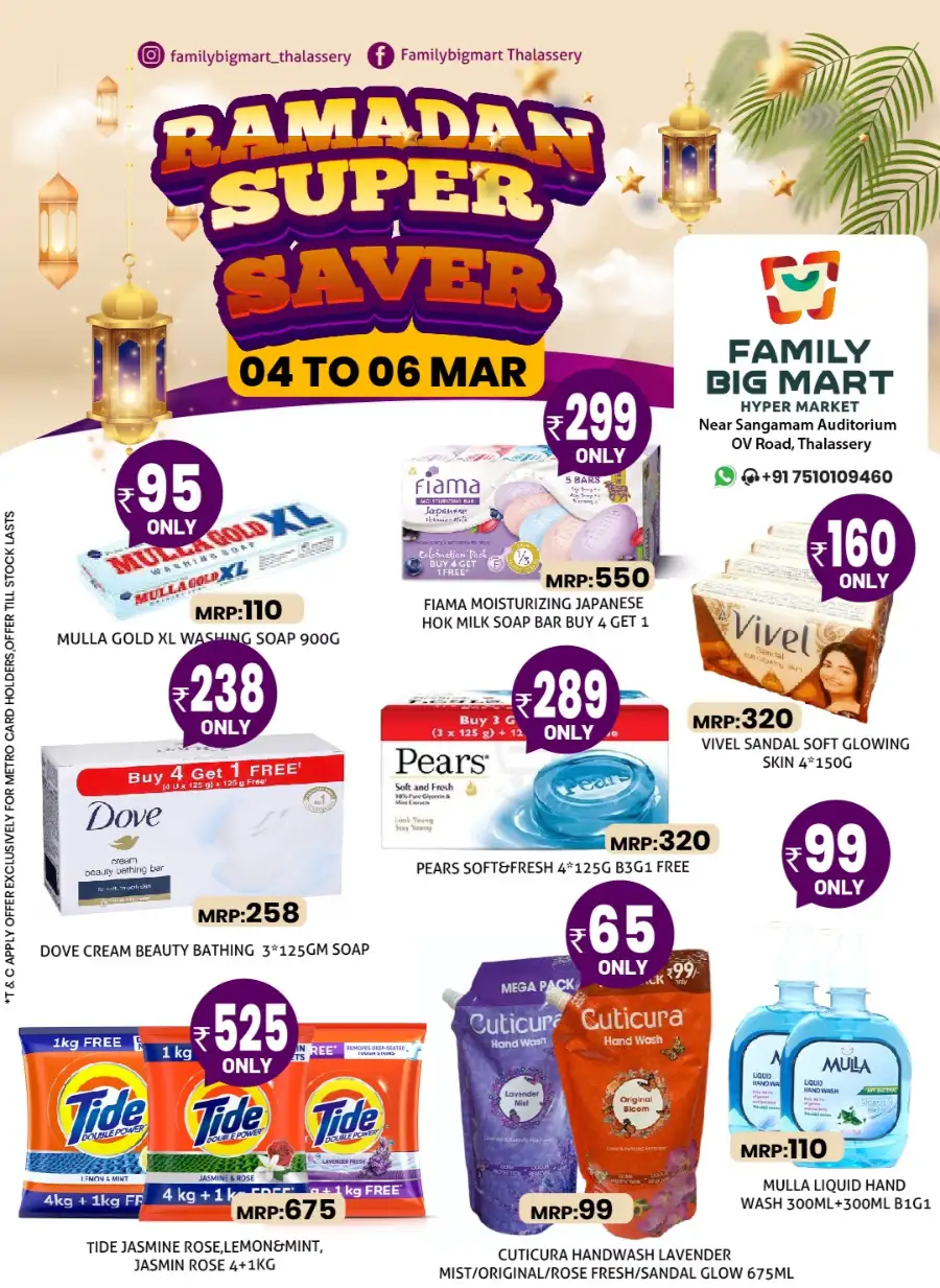 Ramadan Super Saver Offers | Family Big Mart Thalassery | Ends 06 Mar