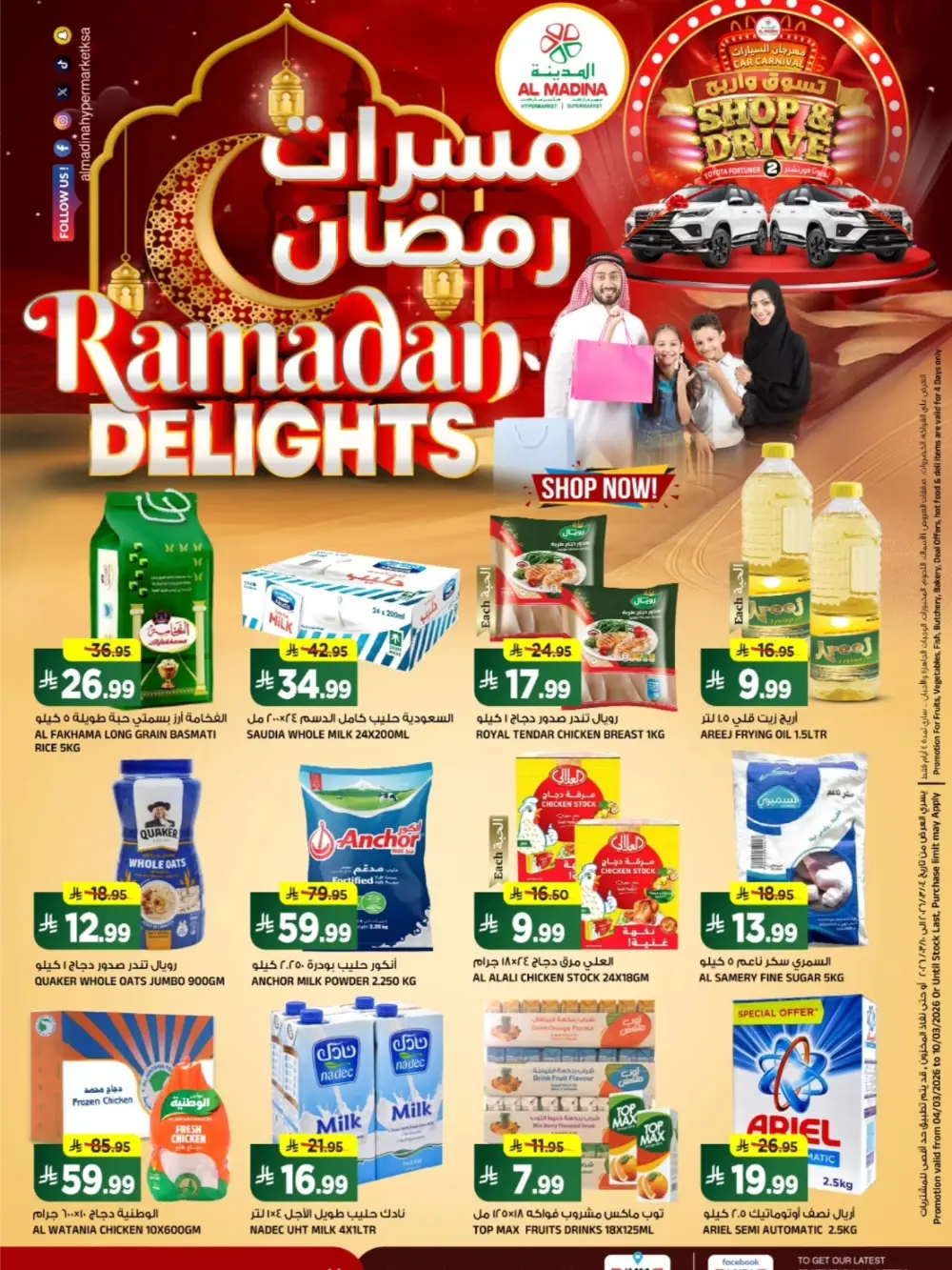 Ramadan Offers 2026 | Al Madina Hypermarket Tuwaiq | Ends March 10