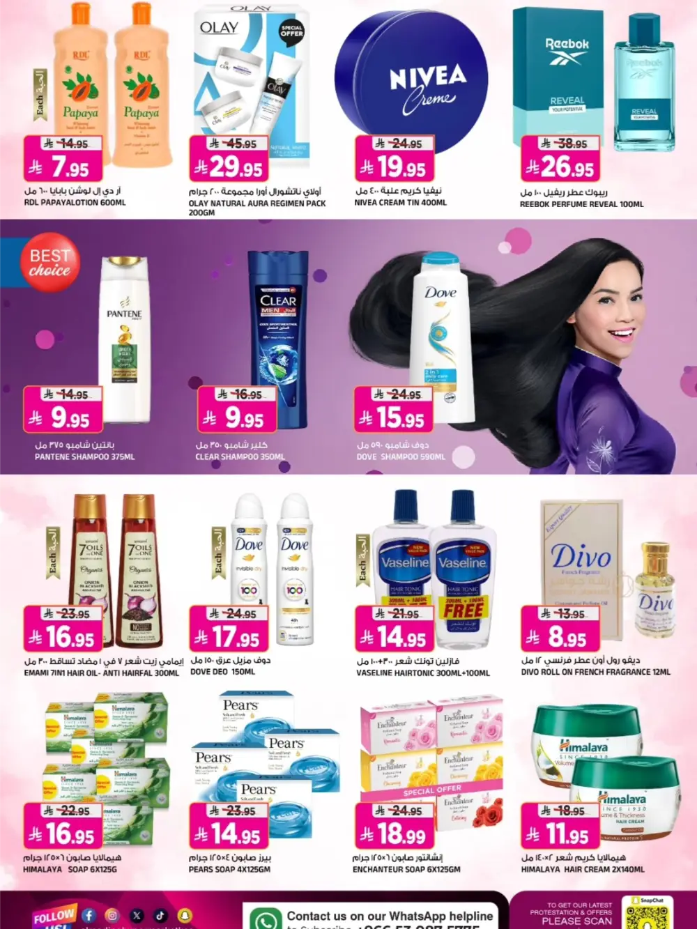 Ramadan Offers 2026 | Al Madina Hypermarket Tuwaiq | Ends March 10