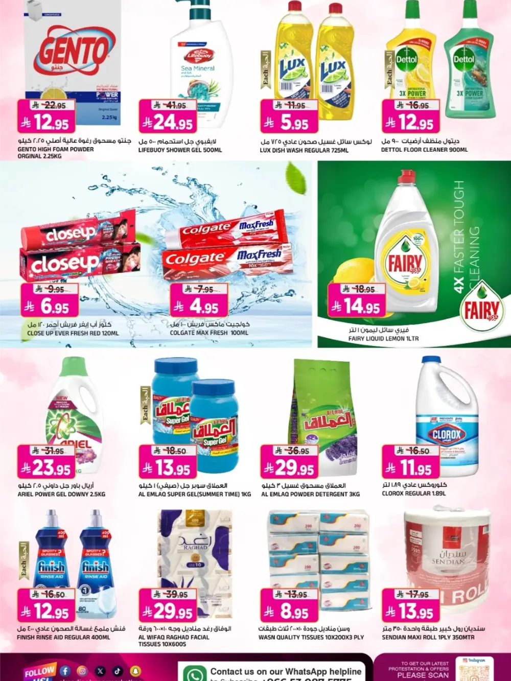 Ramadan Offers 2026 | Al Madina Hypermarket Tuwaiq | Ends March 10