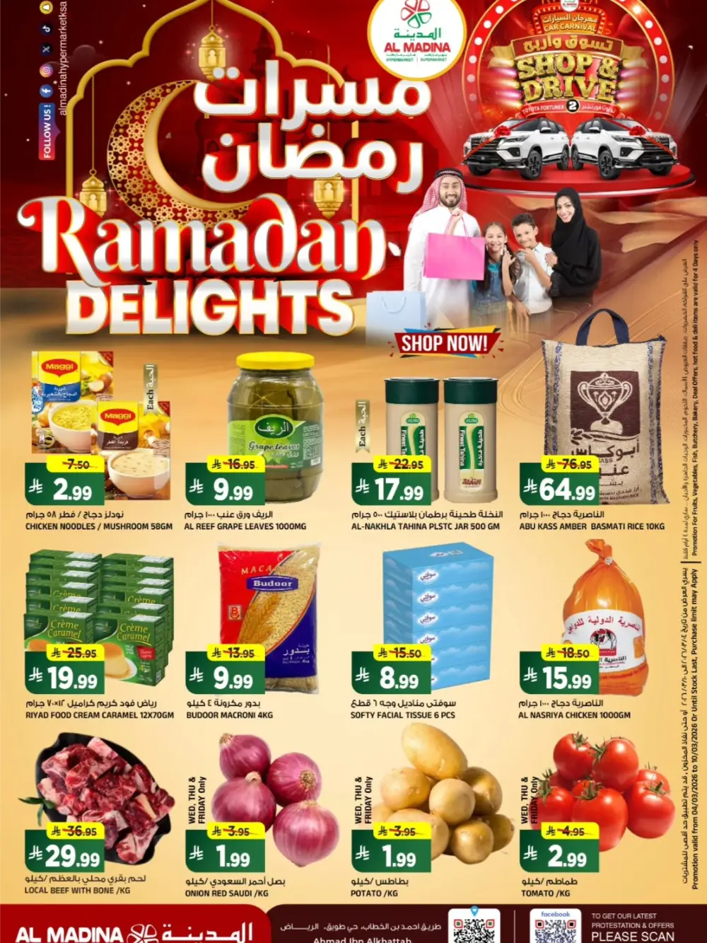 Ramadan Offers 2026 | Al Madina Hypermarket Tuwaiq | Ends March 10
