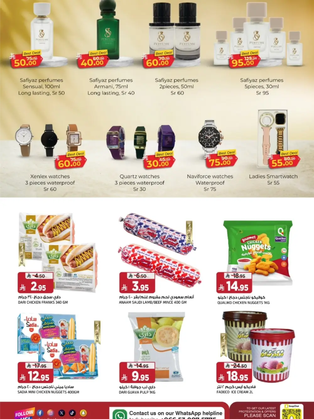 Ramadan Offers 2026 | Al Madina Hypermarket Tuwaiq | Ends March 10