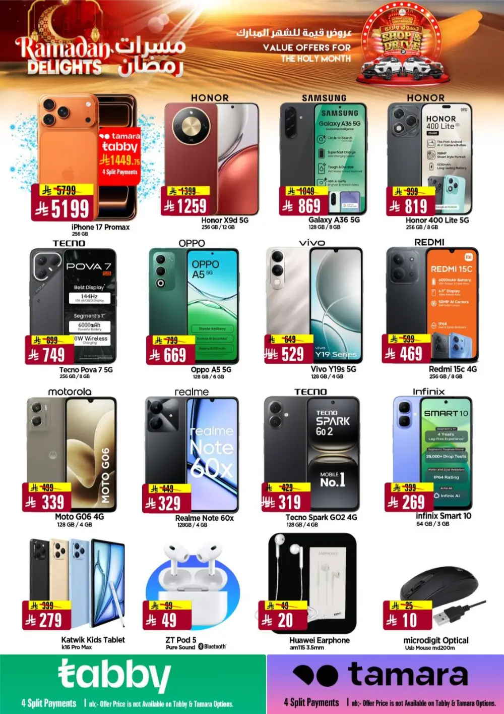 Ramadan Offers 2026 | Al Madina Hypermarket Tuwaiq | Ends March 10