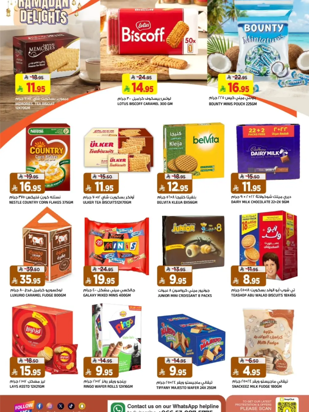Ramadan Offers 2026 | Al Madina Hypermarket Tuwaiq | Ends March 10