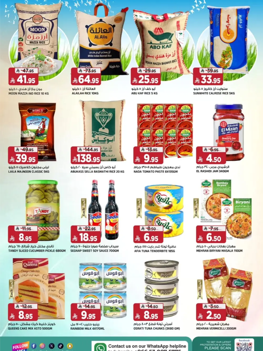 Ramadan Offers 2026 | Al Madina Hypermarket Tuwaiq | Ends March 10