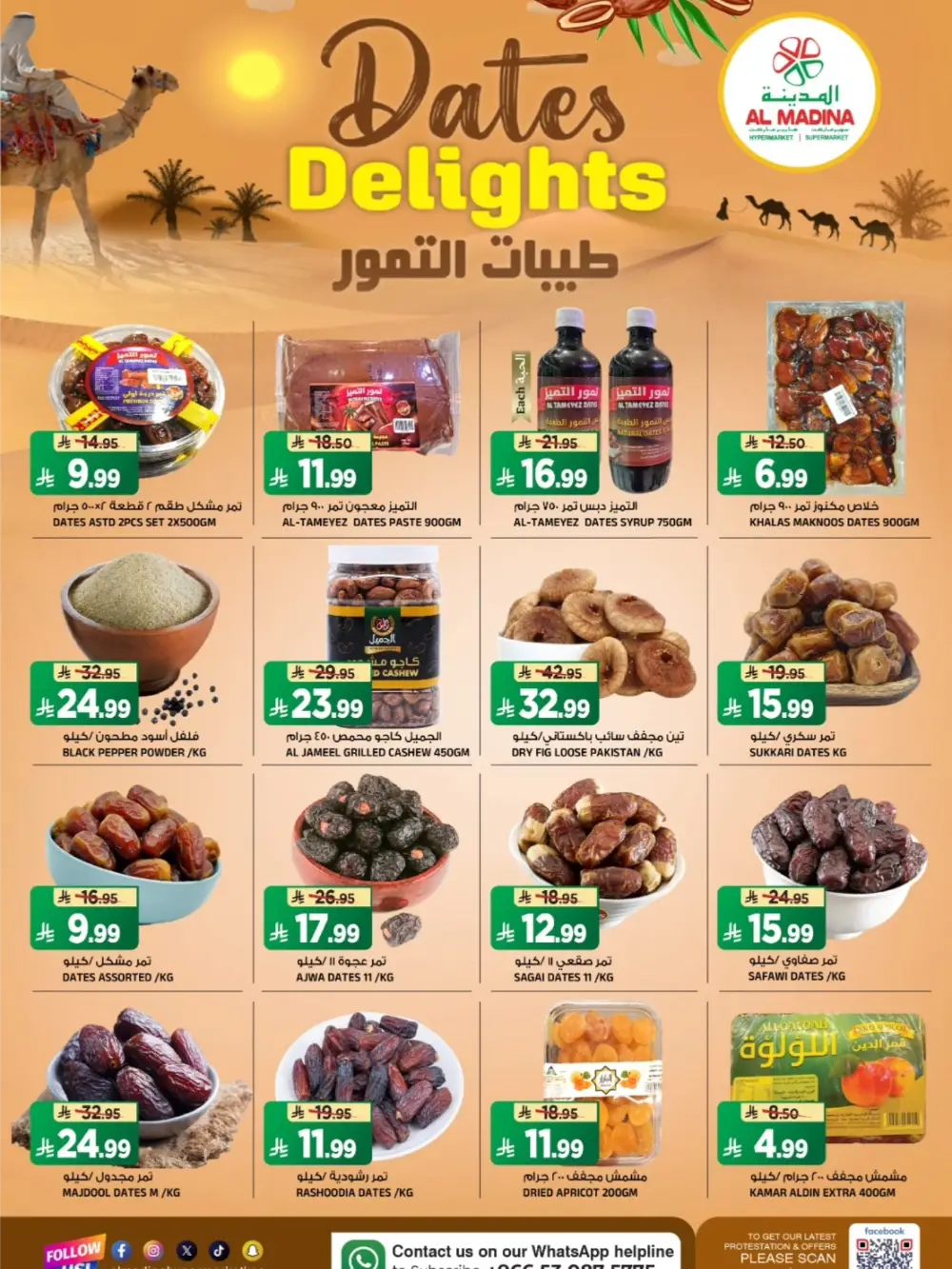 Ramadan Offers 2026 | Al Madina Hypermarket Tuwaiq | Ends March 10