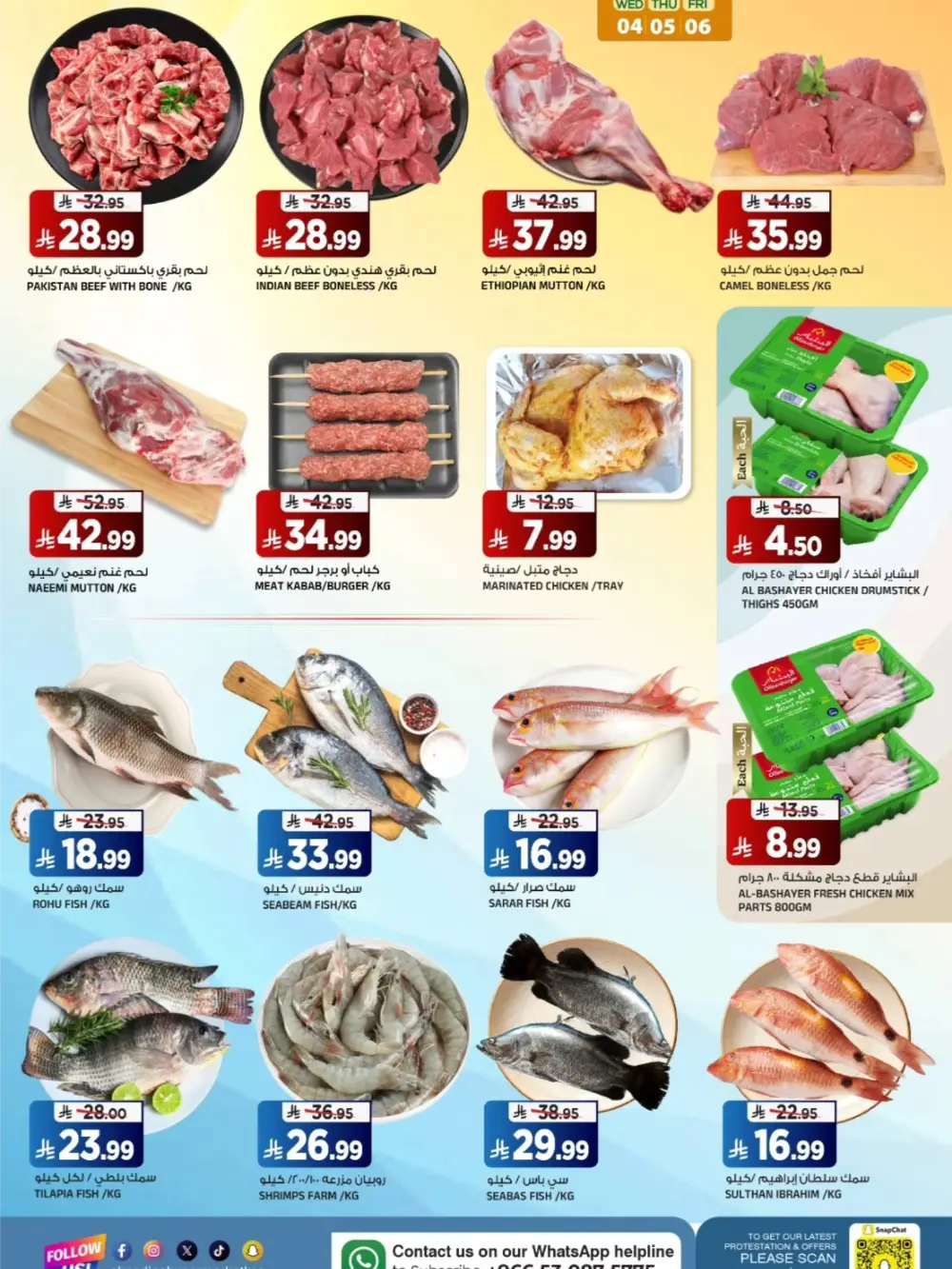 Ramadan Offers 2026 | Al Madina Hypermarket Tuwaiq | Ends March 10