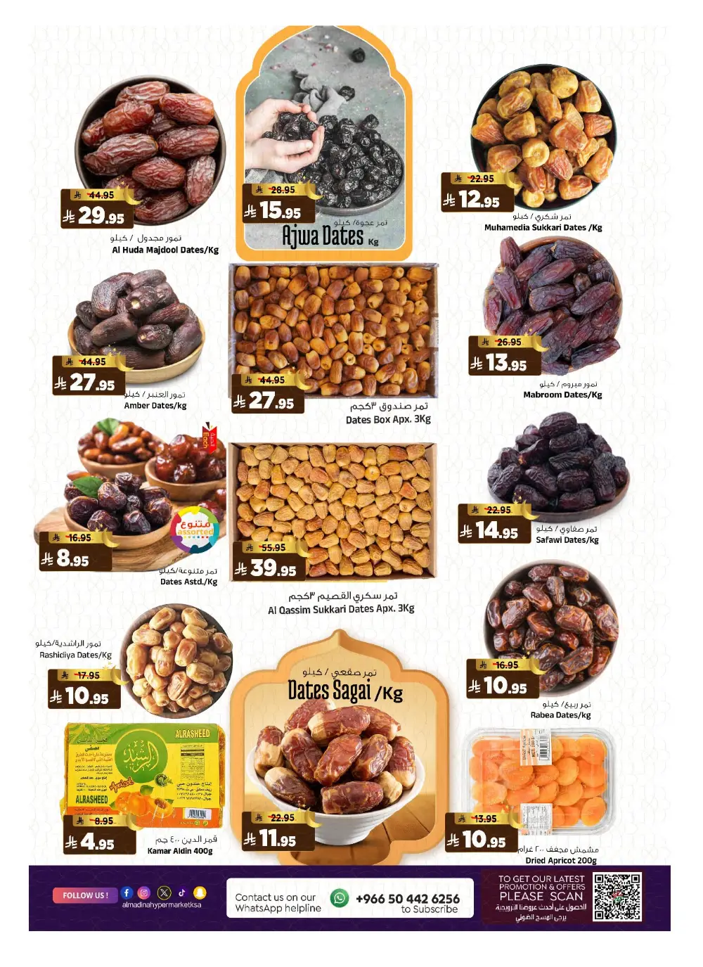 Ramadan Offers 2026 | Al Madina Hypermarket Batha | Valid until March 10