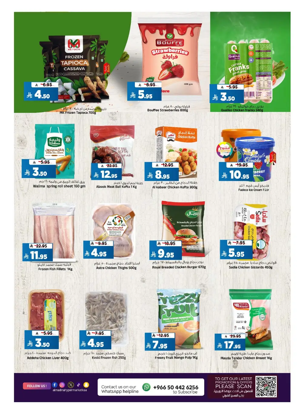 Ramadan Offers 2026 | Al Madina Hypermarket Batha | Valid until March 10