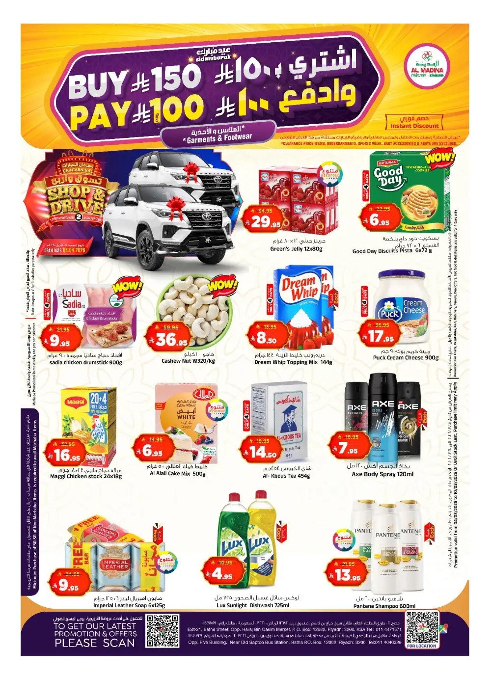 Ramadan Offers 2026 | Al Madina Hypermarket Batha | Valid until March 10