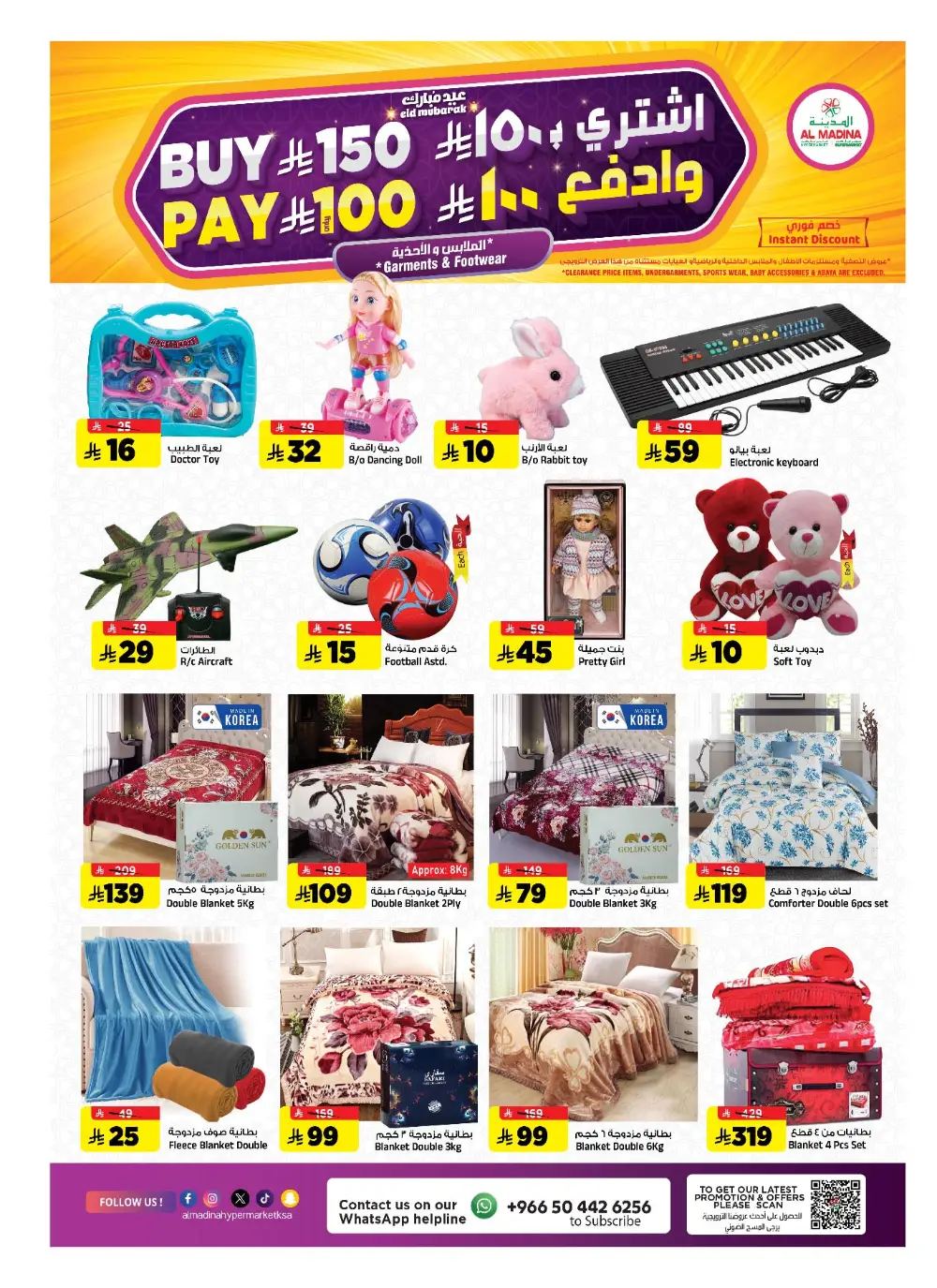 Ramadan Offers 2026 | Al Madina Hypermarket Batha | Valid until March 10