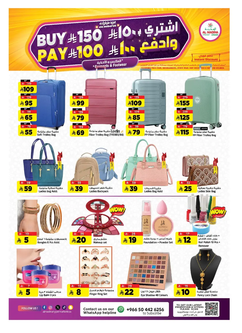 Ramadan Offers 2026 | Al Madina Hypermarket Batha | Valid until March 10