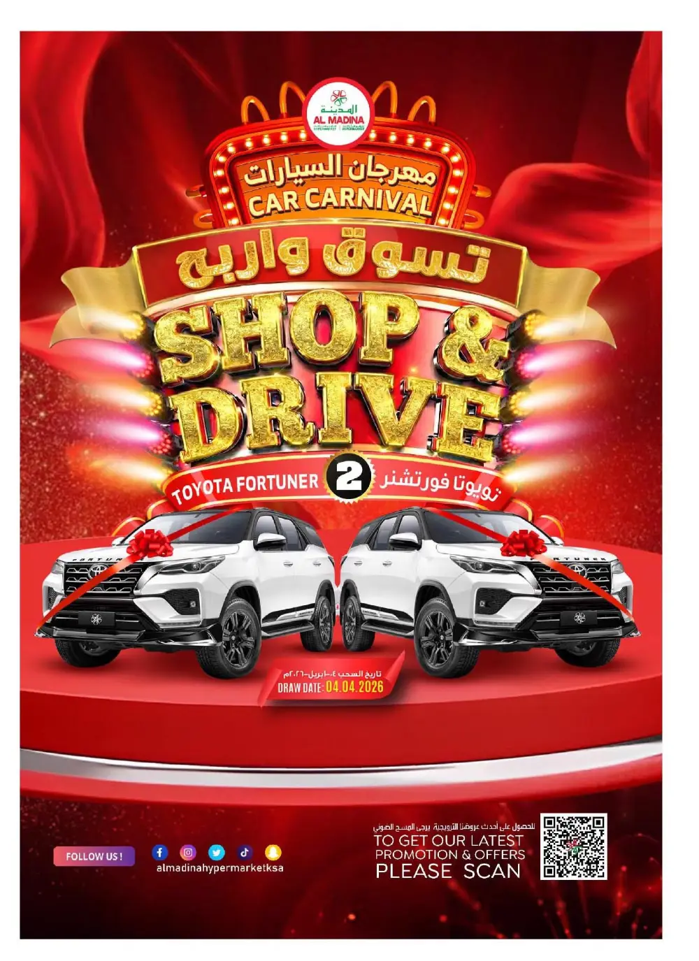 Ramadan Offers 2026 | Al Madina Hypermarket Batha | Valid until March 10