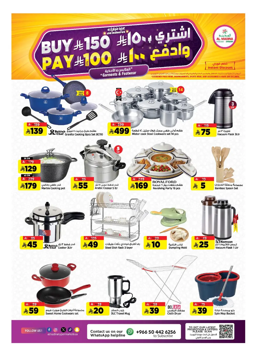 Ramadan Offers 2026 | Al Madina Hypermarket Batha | Valid until March 10