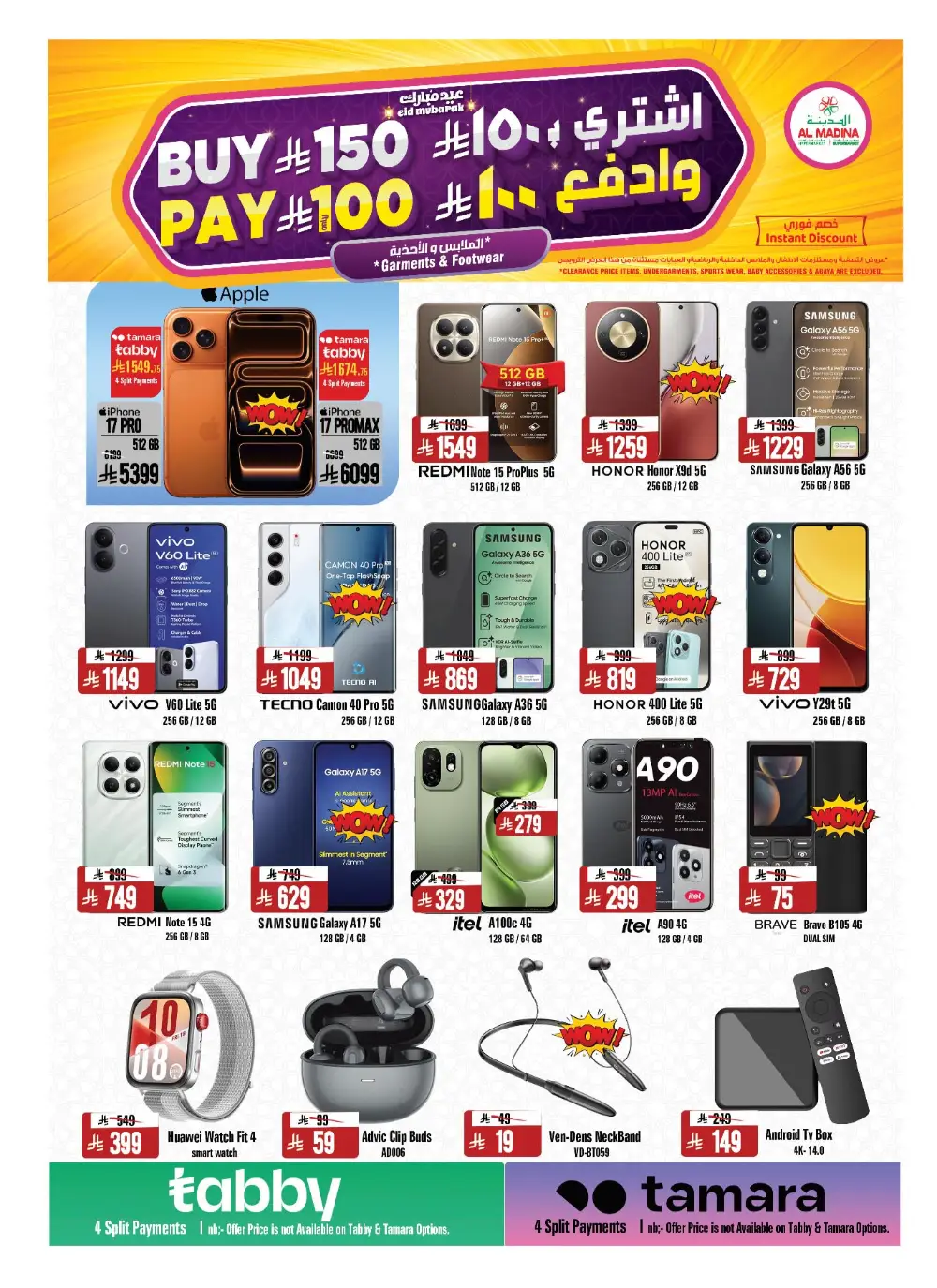 Ramadan Offers 2026 | Al Madina Hypermarket Batha | Valid until March 10
