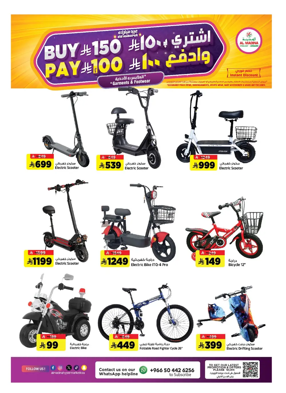 Ramadan Offers 2026 | Al Madina Hypermarket Batha | Valid until March 10