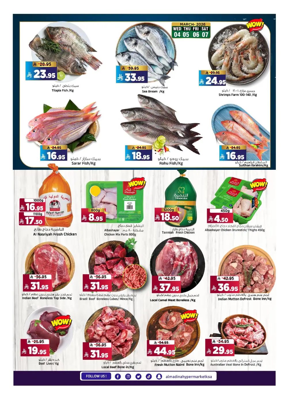 Ramadan Offers 2026 | Al Madina Hypermarket Batha | Valid until March 10