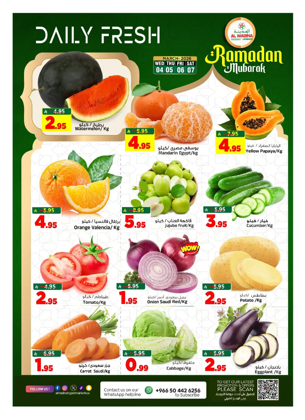 Ramadan Offers 2026 | Al Madina Hypermarket Batha | Valid until March 10