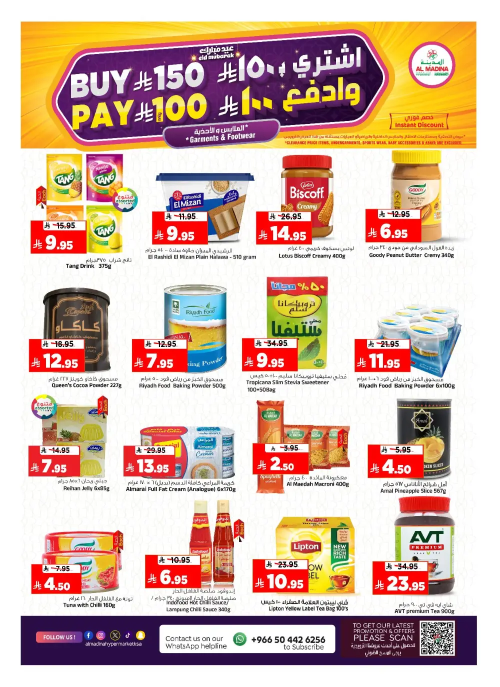 Ramadan Offers 2026 | Al Madina Hypermarket Batha | Valid until March 10