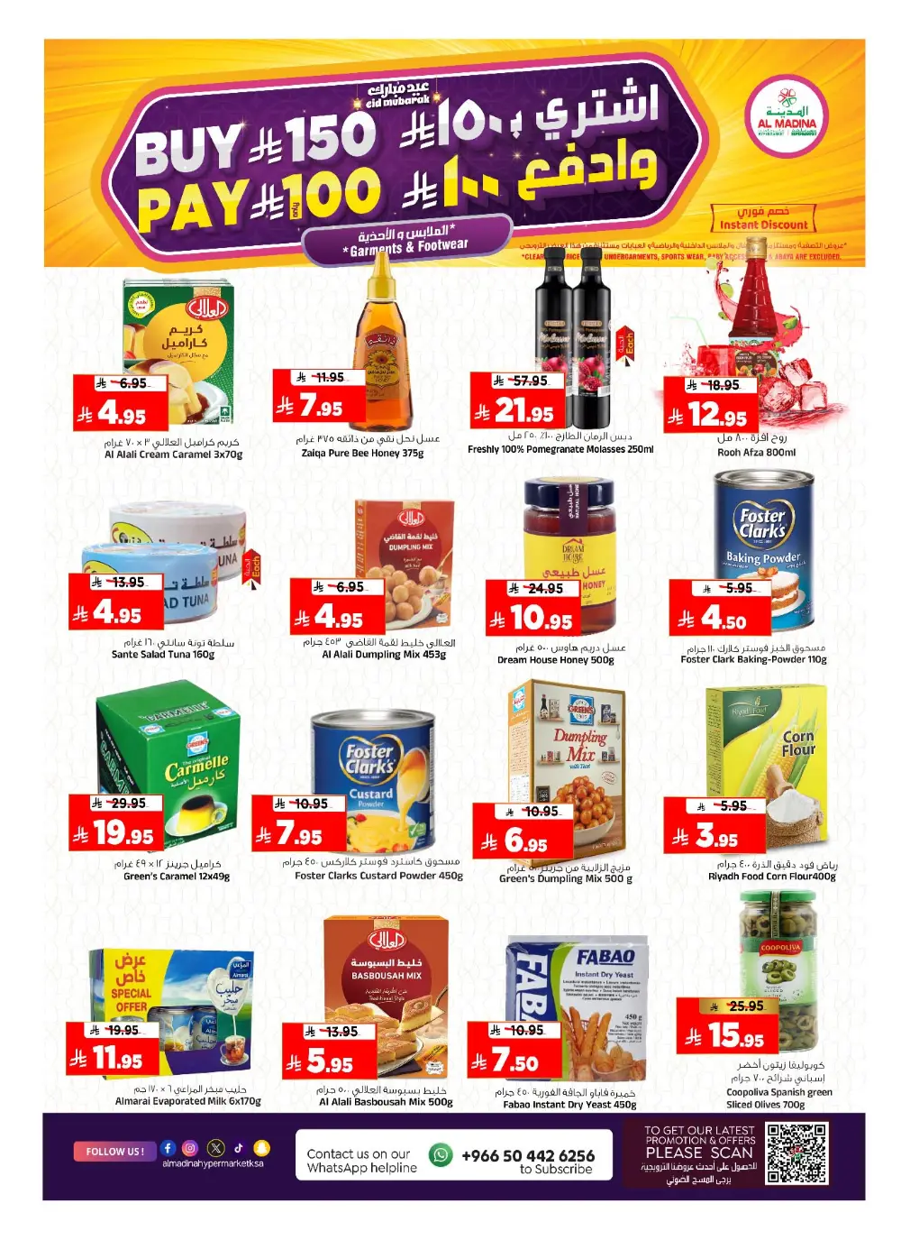Ramadan Offers 2026 | Al Madina Hypermarket Batha | Valid until March 10