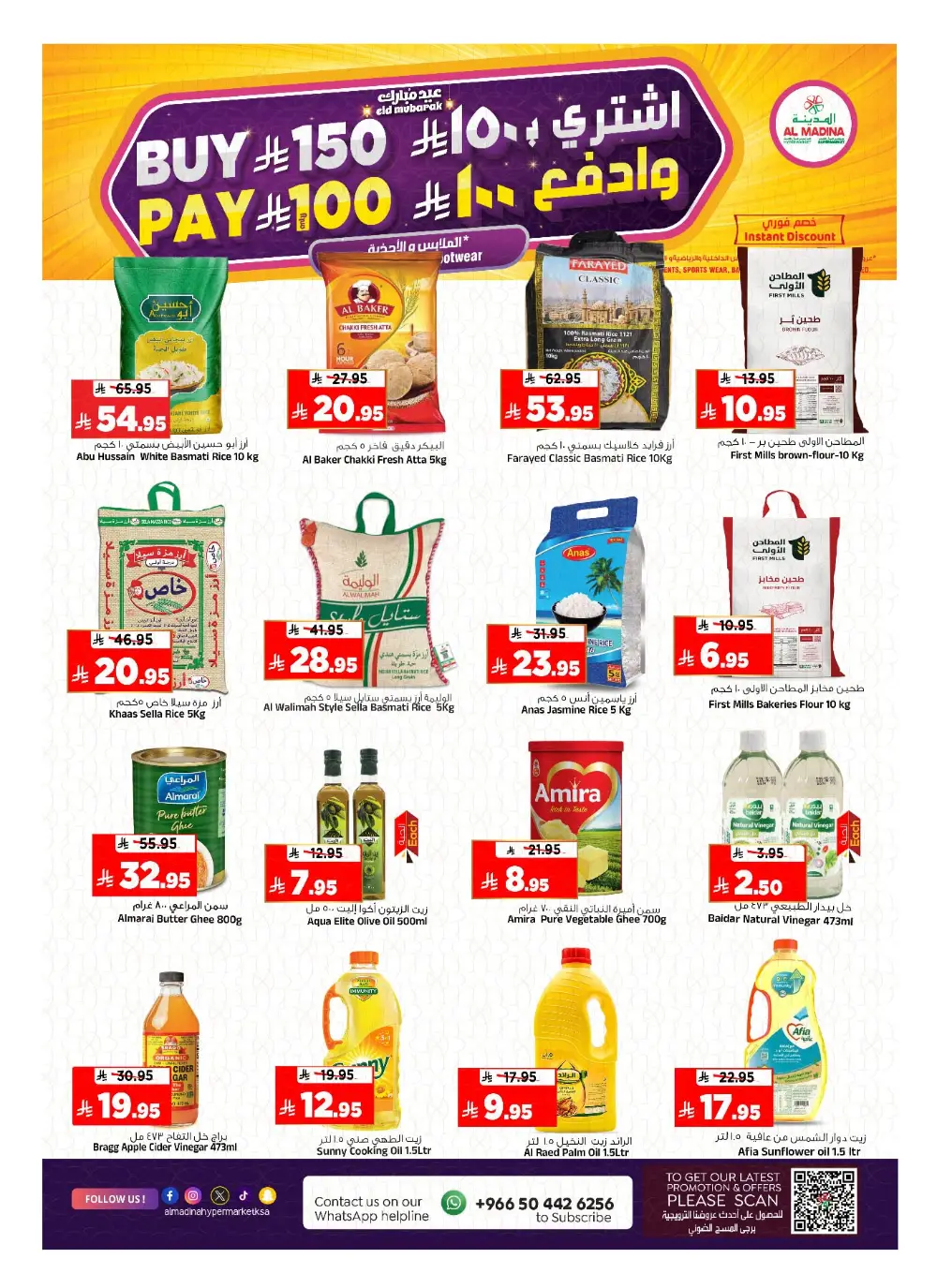 Ramadan Offers 2026 | Al Madina Hypermarket Batha | Valid until March 10
