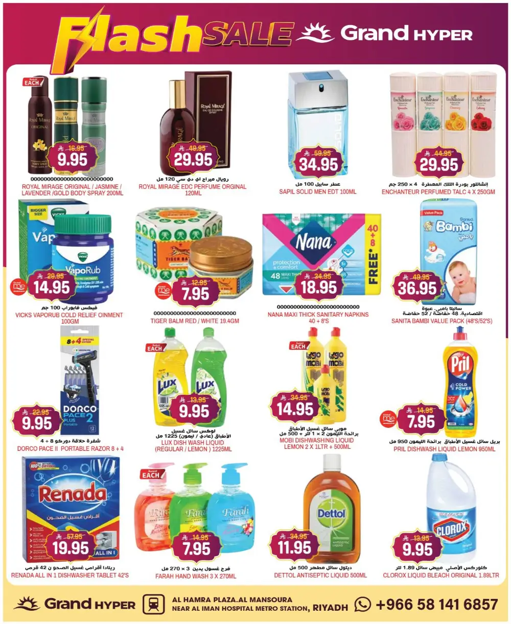 Flash Sale! Grand Hyper Market Al Hamra Plaza | Ends March 10