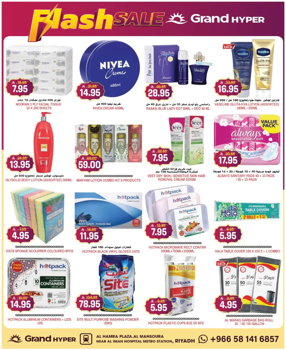 Flash Sale! Grand Hyper Market Al Hamra Plaza | Ends March 10