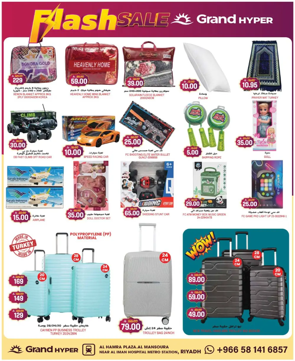Flash Sale! Grand Hyper Market Al Hamra Plaza | Ends March 10