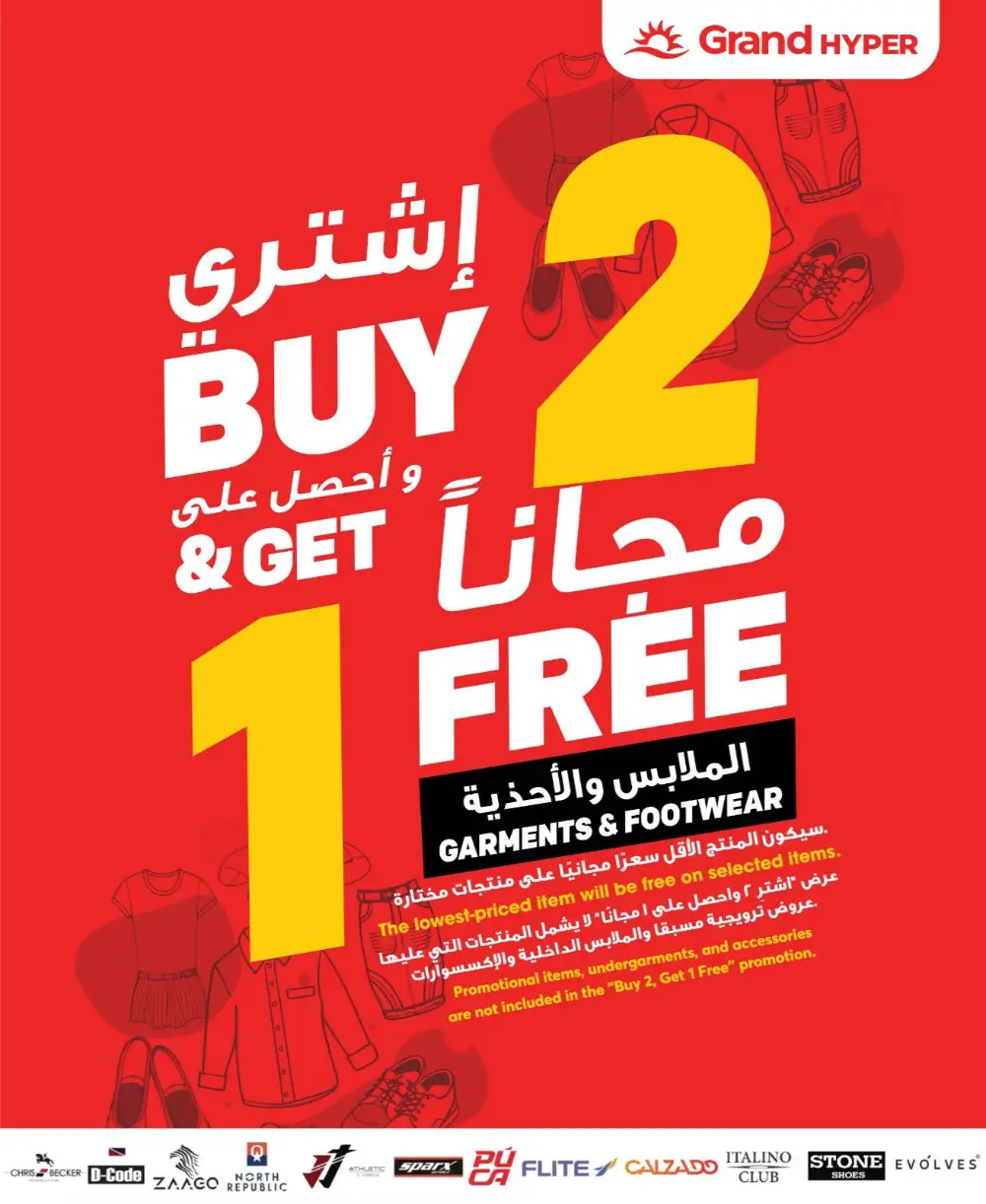 Flash Sale! Grand Hyper Market Al Hamra Plaza | Ends March 10