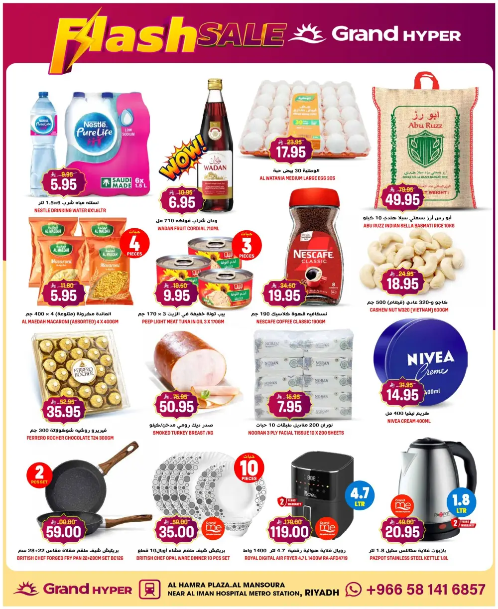 Flash Sale! Grand Hyper Market Al Hamra Plaza | Ends March 10