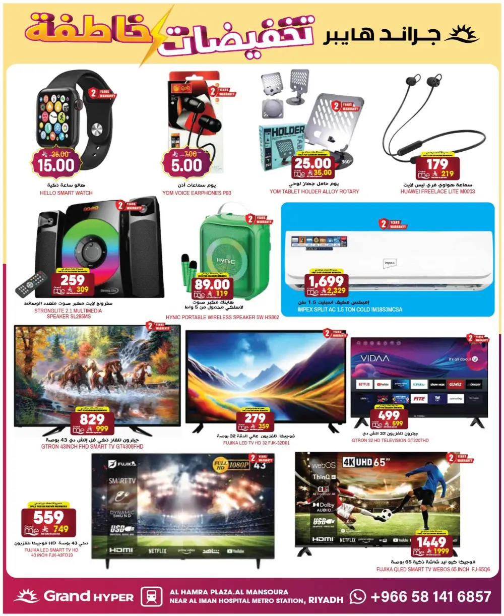 Flash Sale! Grand Hyper Market Al Hamra Plaza | Ends March 10