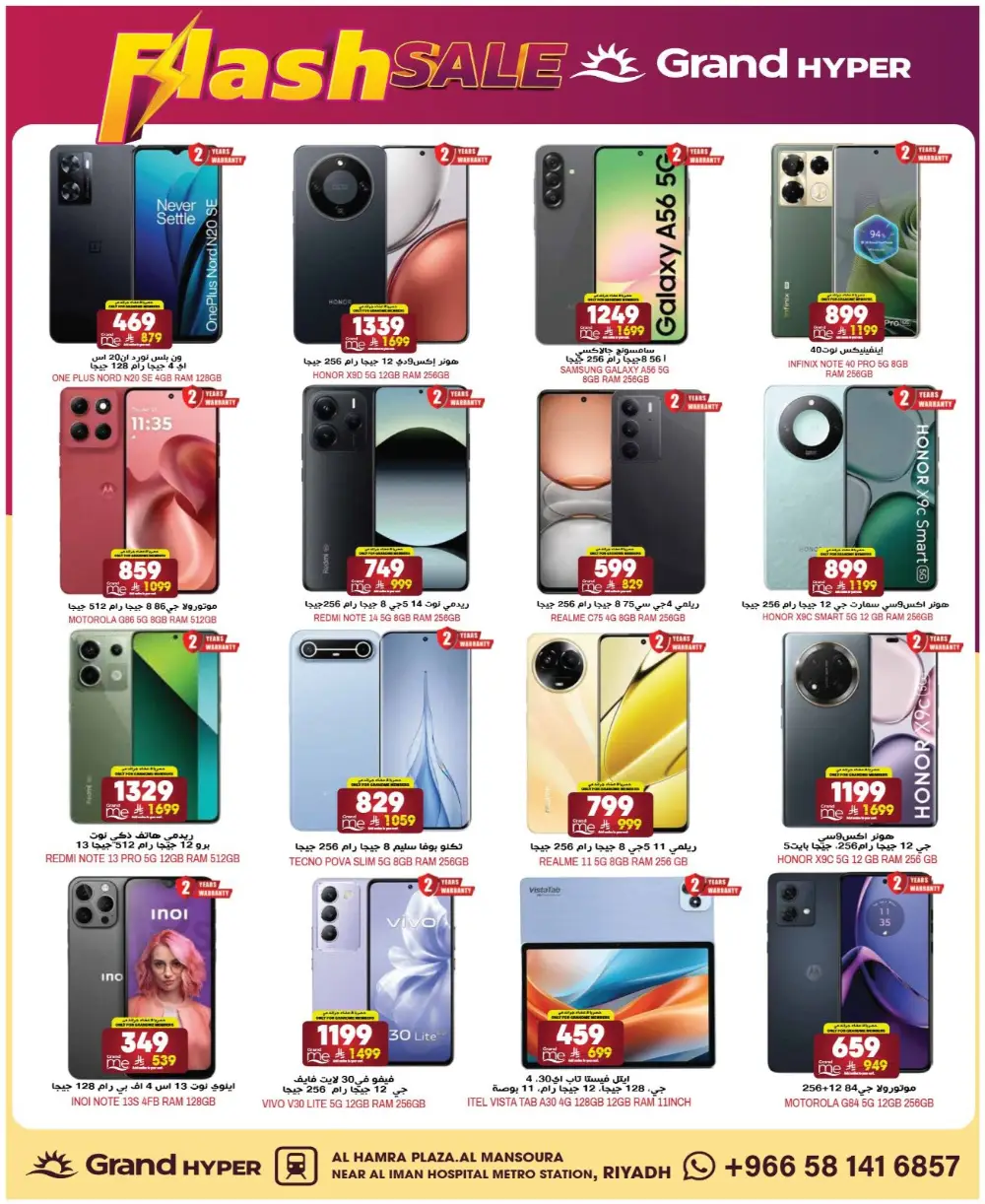 Flash Sale! Grand Hyper Market Al Hamra Plaza | Ends March 10