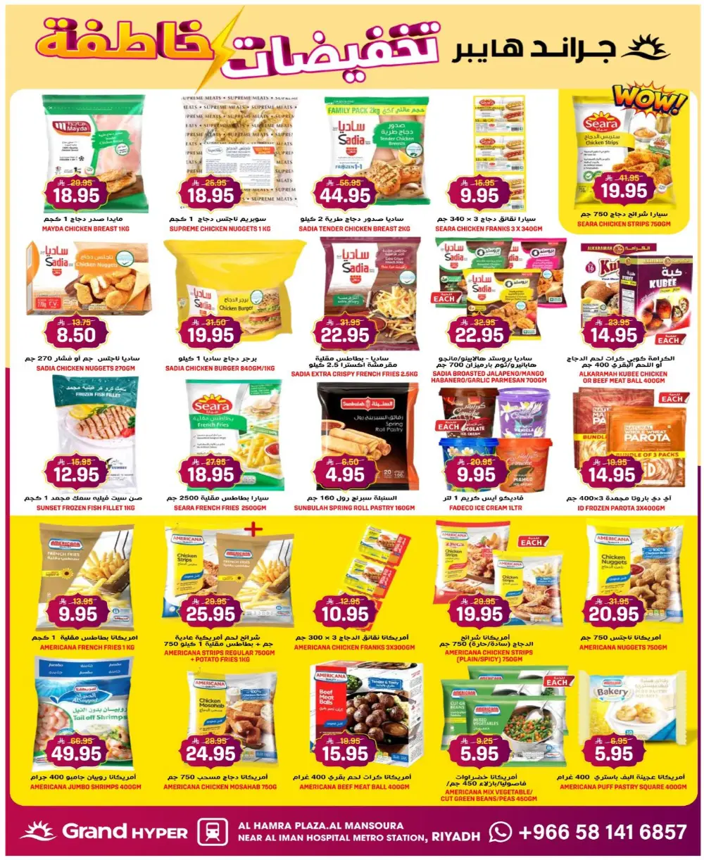 Flash Sale! Grand Hyper Market Al Hamra Plaza | Ends March 10