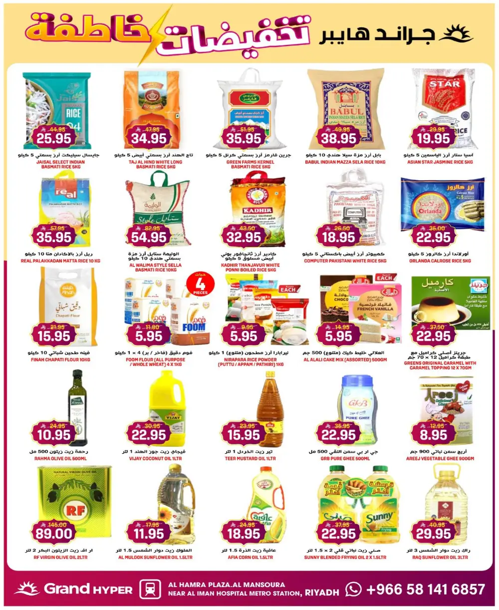 Flash Sale! Grand Hyper Market Al Hamra Plaza | Ends March 10