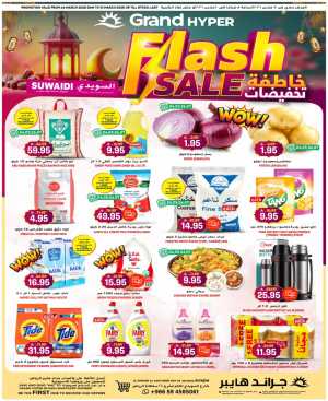 Grand Hyper Market Suwaidi Flash Sale | Ends March 10 In Grand Hypermarket Riyadh