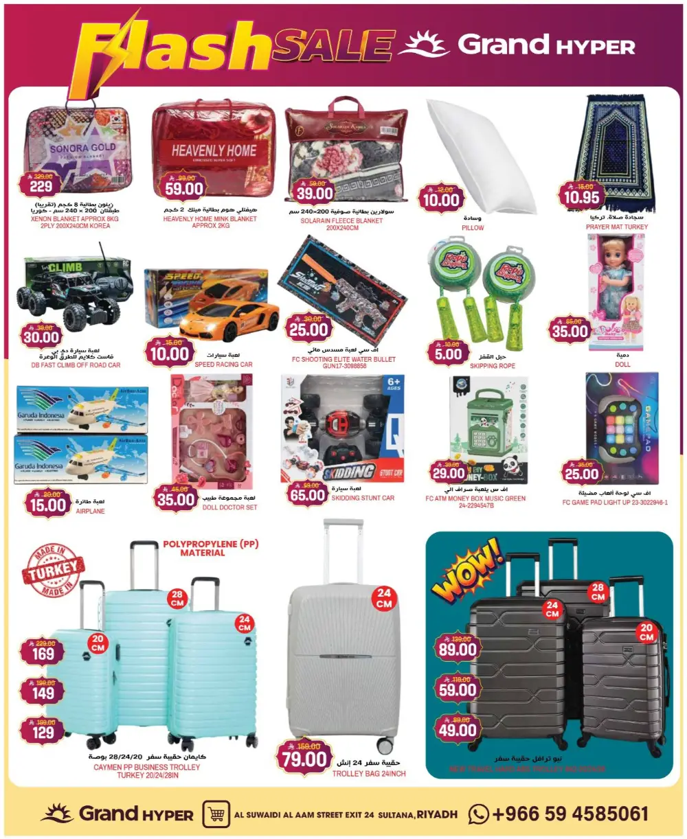 Grand Hyper Market Suwaidi Flash Sale | Ends March 10
